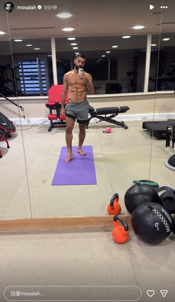 The body is still exploded! Salah posted gym training photos on social media, with sharp abdominal muscles